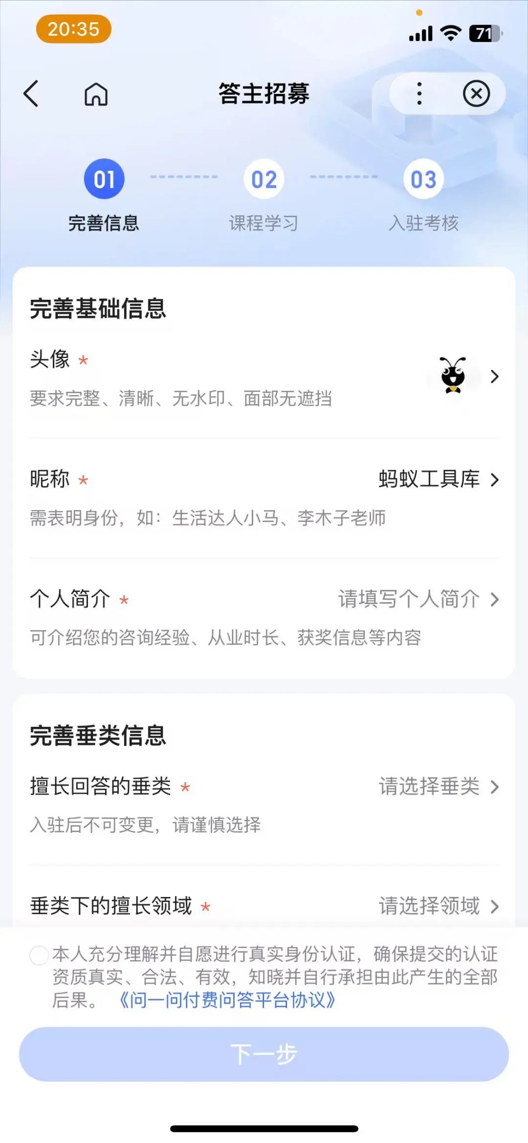 答题赚钱项目，每天两小时，一天收入300+，人人可操作（附详细教程）(6)