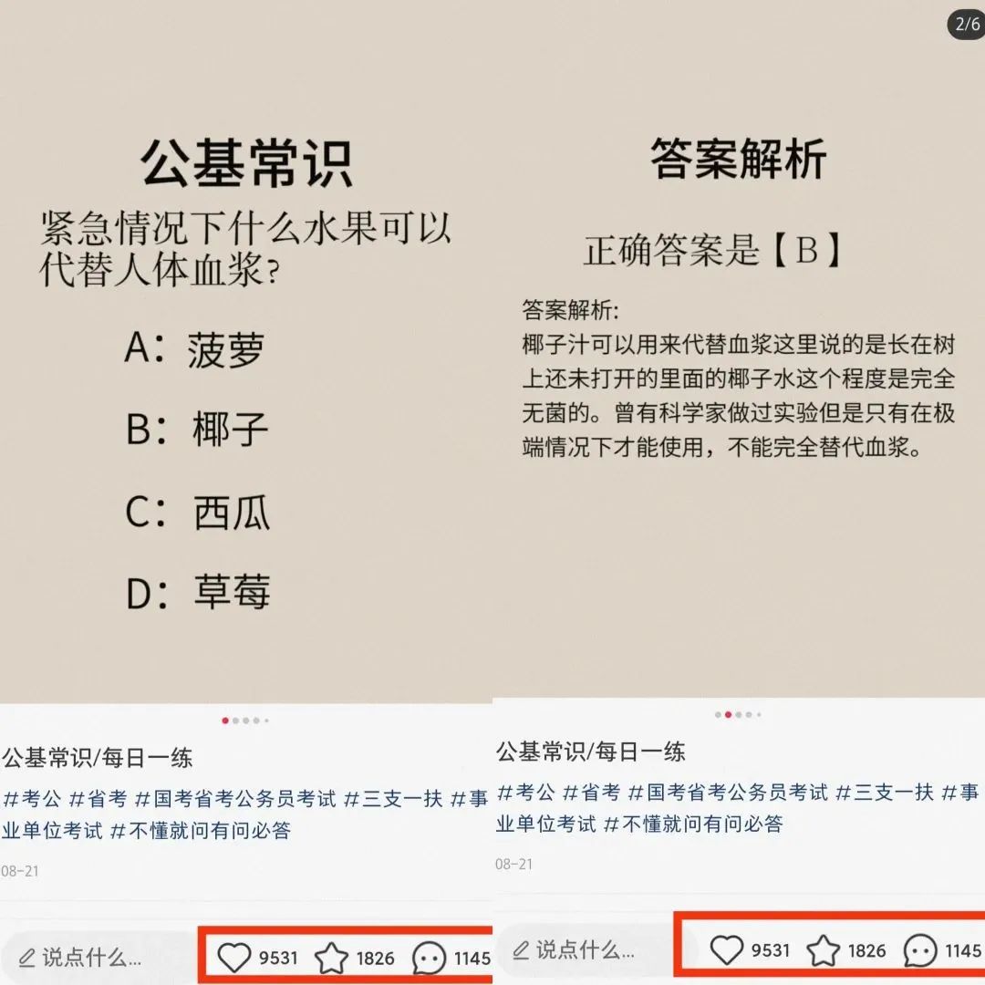小红书商单最新玩法，一单变现200+，新手小白轻松上手(5)