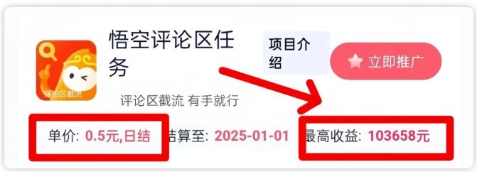 悟空评论拉新项目，这个方法太猛了，新手也能日入100＋（附平台入口和教程）(2)