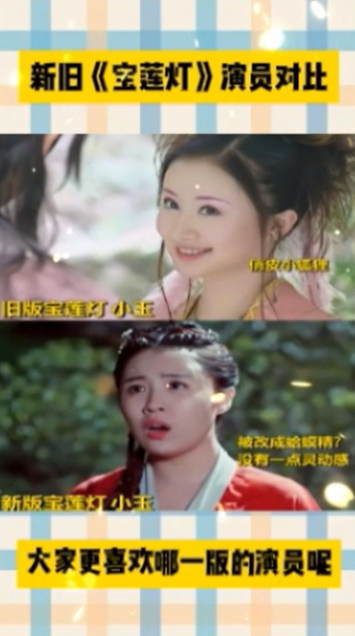 视频号新玩法：新老电视剧对比视频，条条爆款(3)
