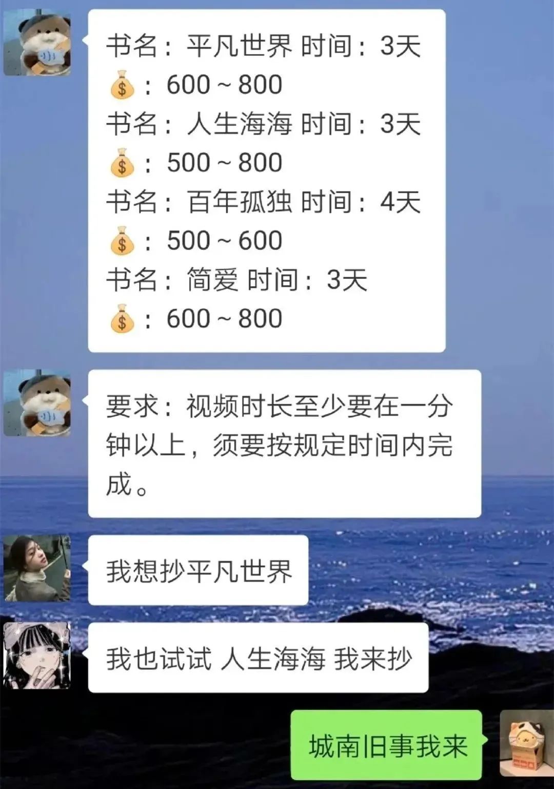 抄书也能赚钱，3个微信抄书赚钱平台，小白也能一天收入600＋，在家就能做！（附详细教程）(6)
