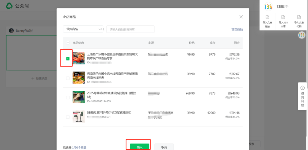 小绿书图文带货项目，2025年最新玩法，单天变现500+(11)