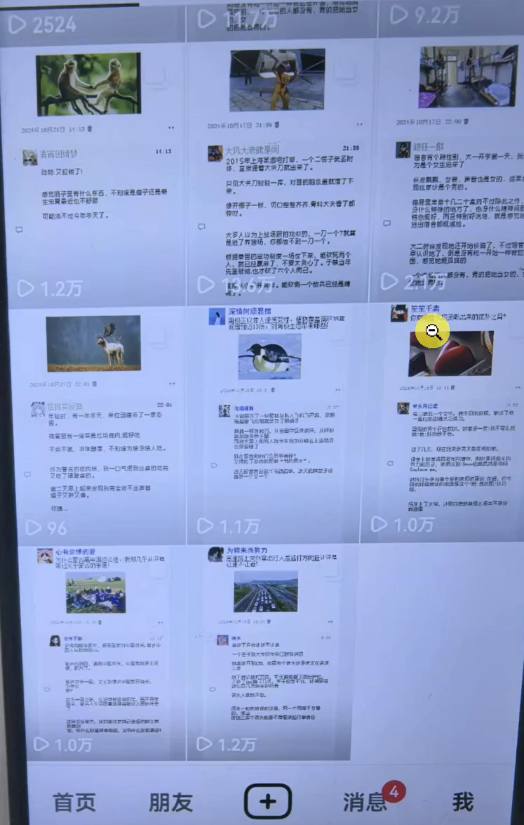 抖音图文项目最新玩法，一键生成，7天涨粉3w+，保姆级实操教程来了(1)