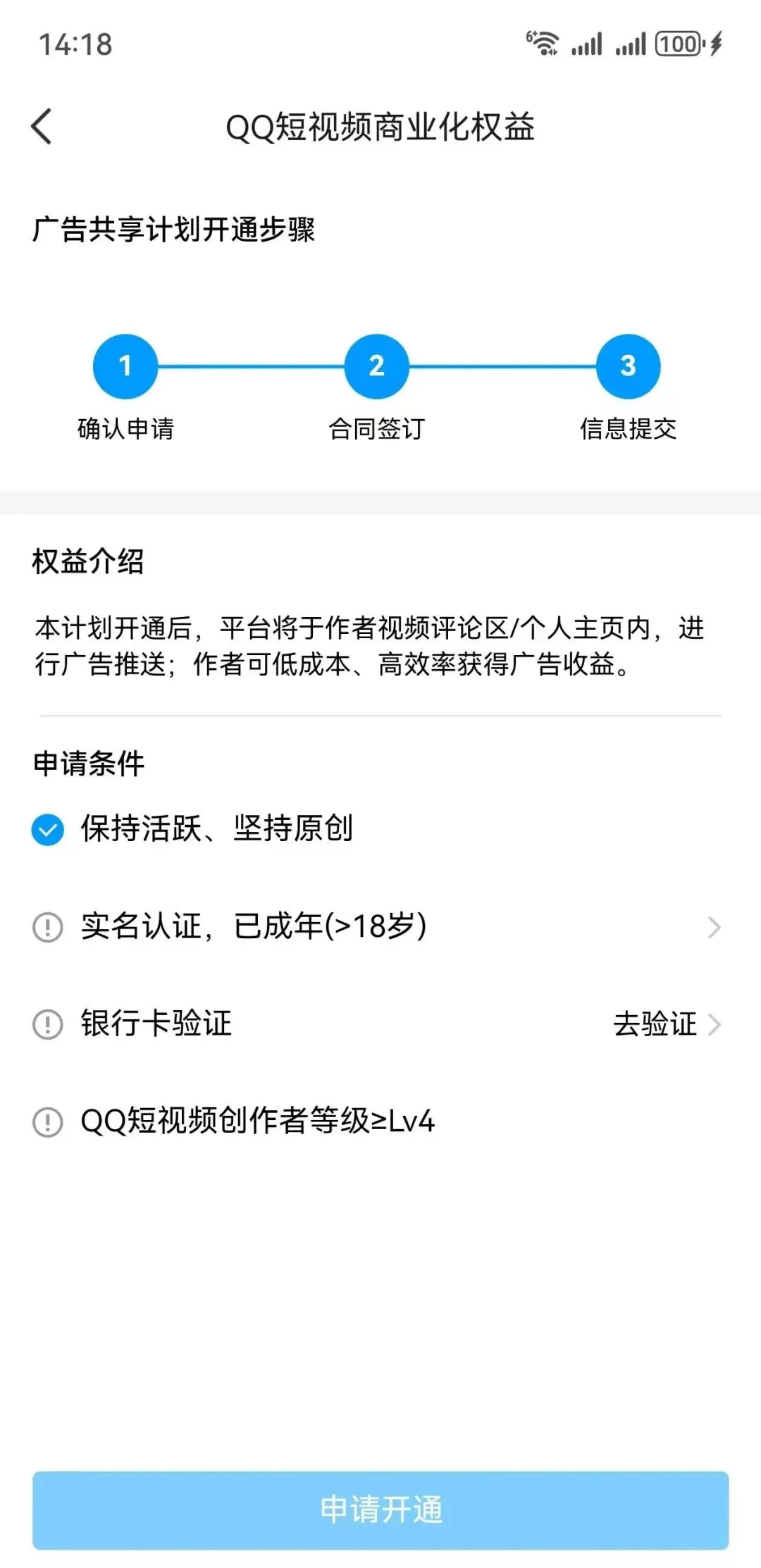 QQ短视频搬砖项目，一天收益300+，操作简单适合新人(4)