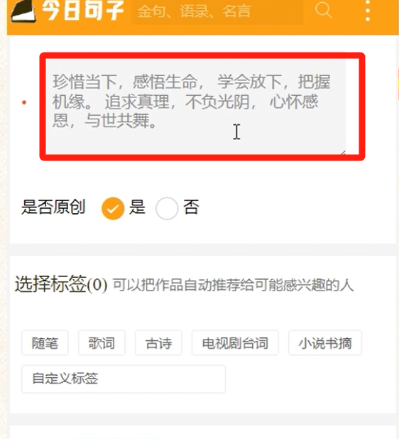 小程序发布句子项目，轻松撸羊毛，最高收益可达300+(4)
