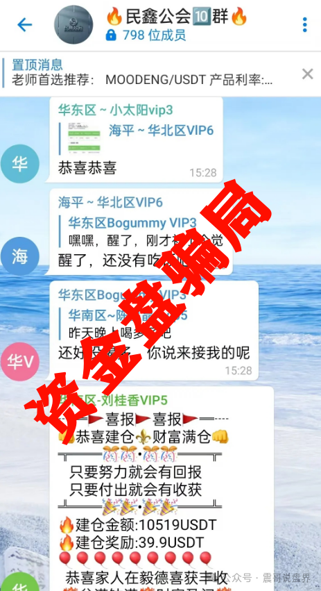 毅德资产资金盘骗局已经崩盘,操盘手圈钱过亿,保证金只是二次收割(4) 毅德资产资金盘骗局已经崩盘,操盘手圈钱过亿,保证金只是二次收割(4)