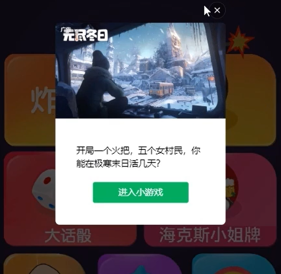 抖音小程序无人直播项目拆解，一天收益200+(11)