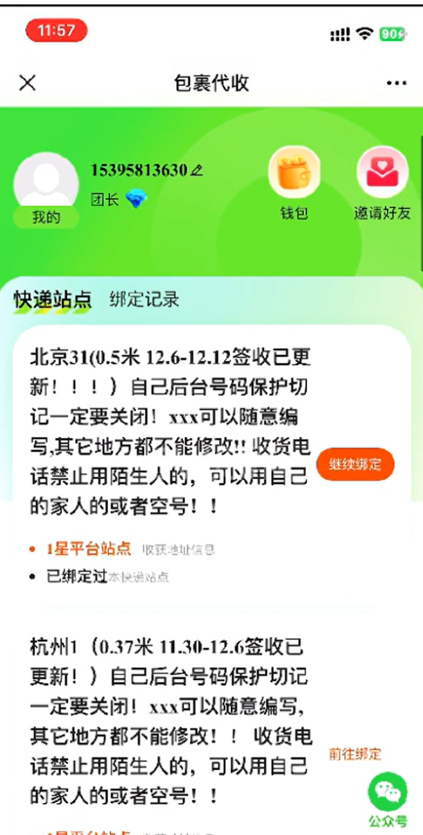 快递回收项目，操作简单，单月变现2000+(2)