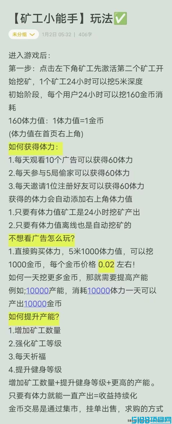 优品汇：每天看10个广告轻松赚，收溢高达5-10米(1)