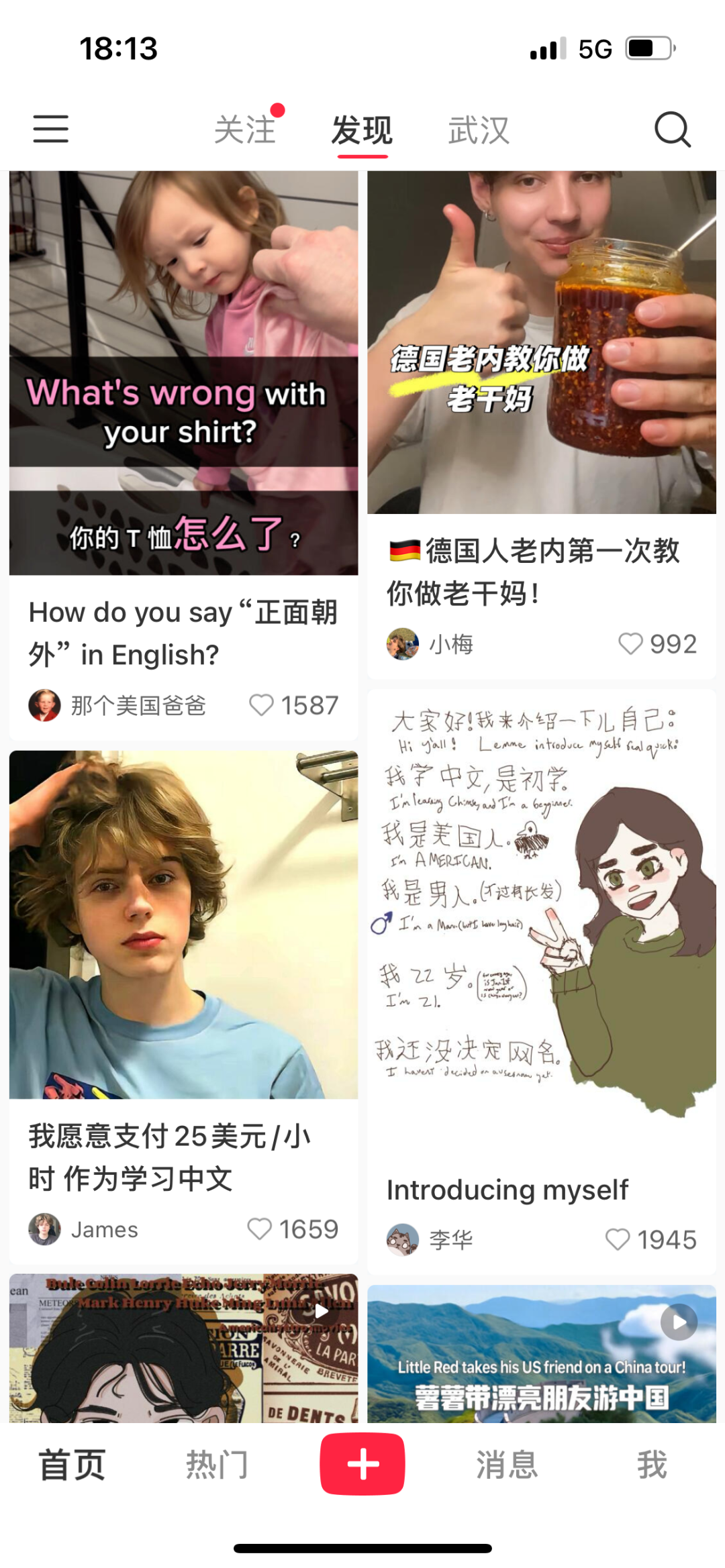 外国人涌入小红书，最大受害者出现了：一觉醒来，天塌啦！(1)