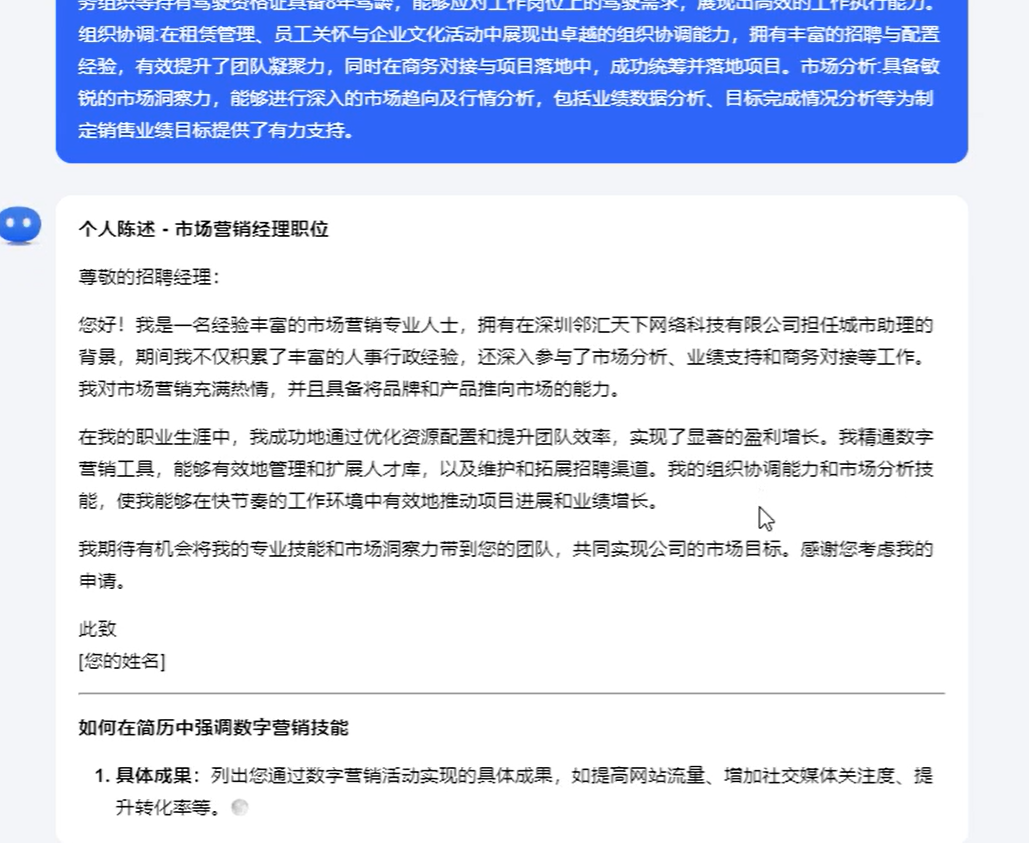 AI简历代制作项目，长期稳定赛道，一天变现300+(2)