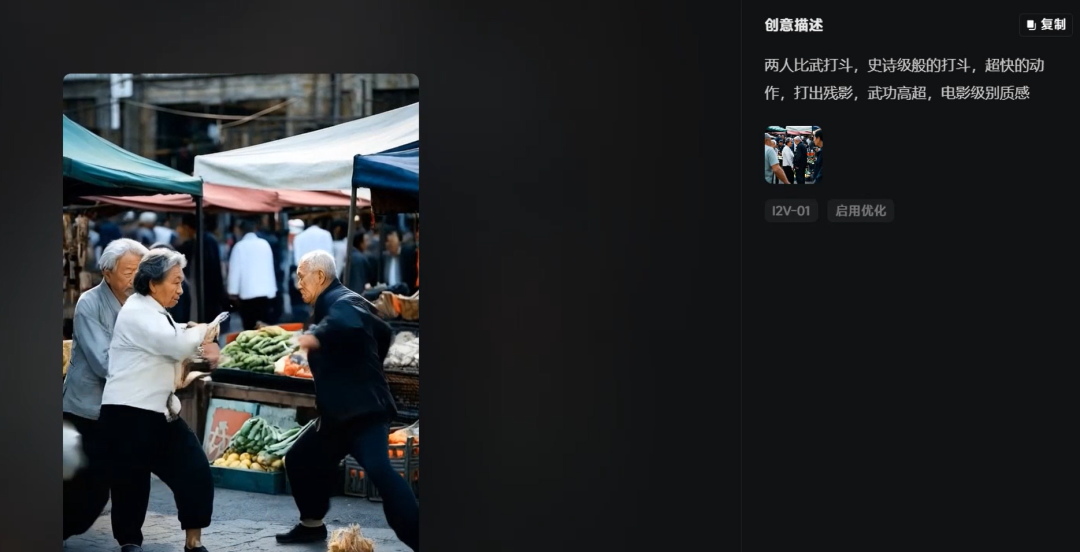 利用AI制作爆款比武视频，保姆级教程来了(4)