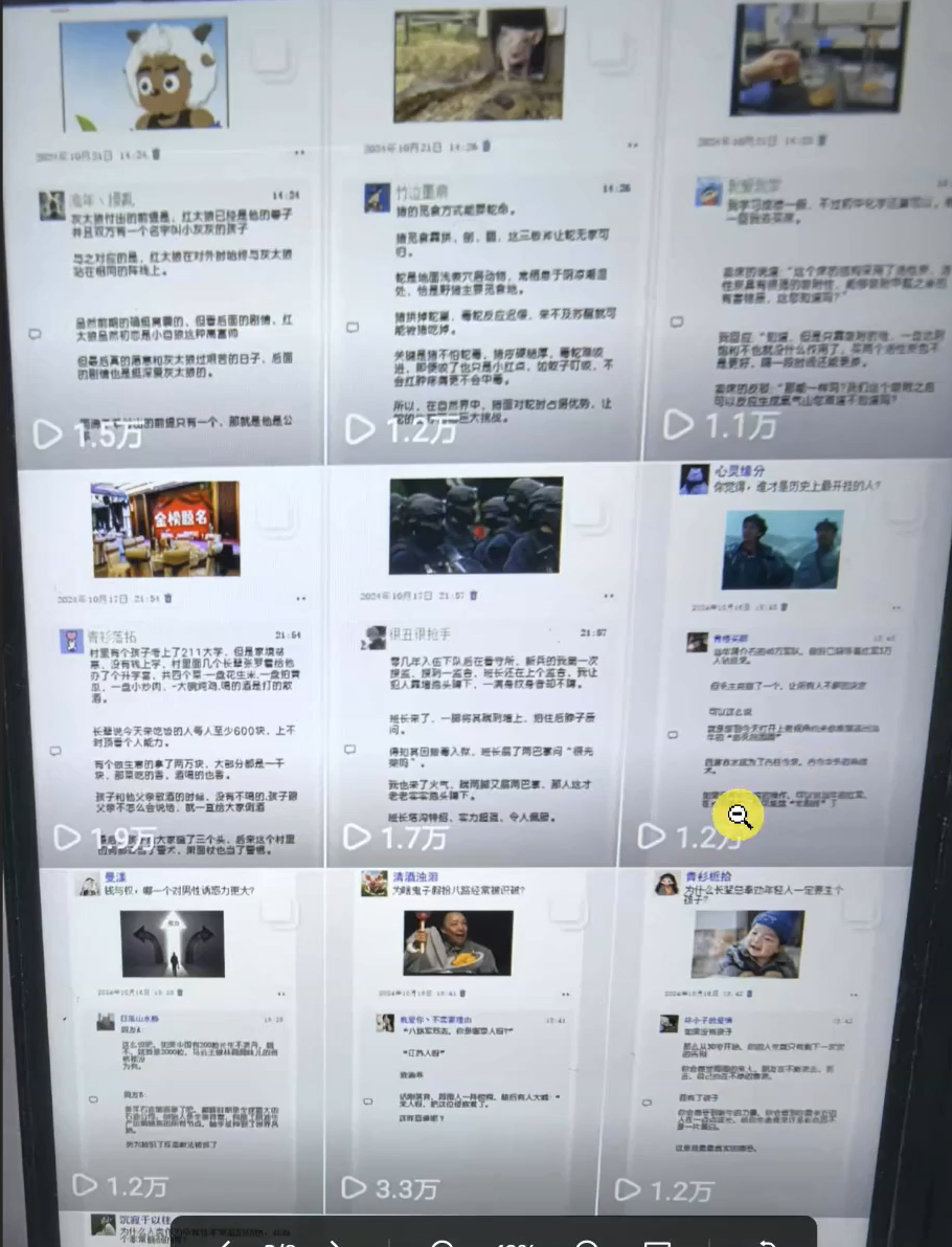 抖音图文项目最新玩法，一键生成，7天涨粉3w+，保姆级实操教程来了(2)