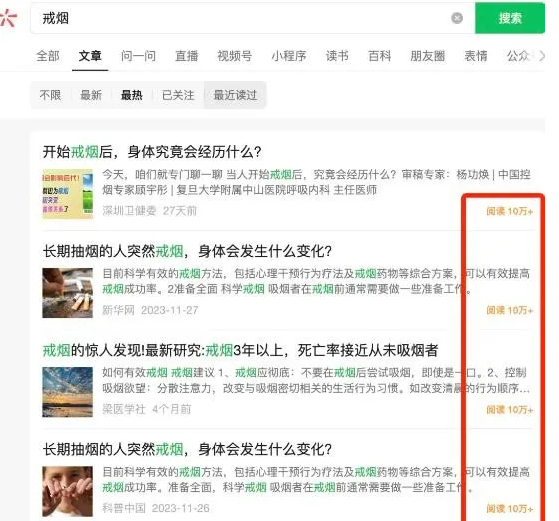 拆解戒烟捞偏门项目,发布戒烟内容也能赚钱！(1)
