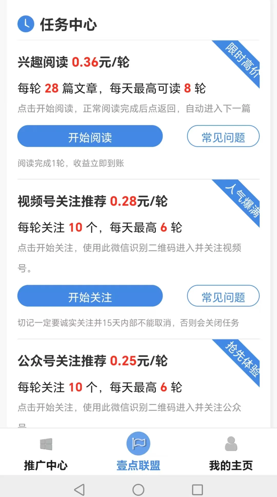 阅读赚钱新平台，阅读就有收益，多号操作200＋（附详细教程）(7)