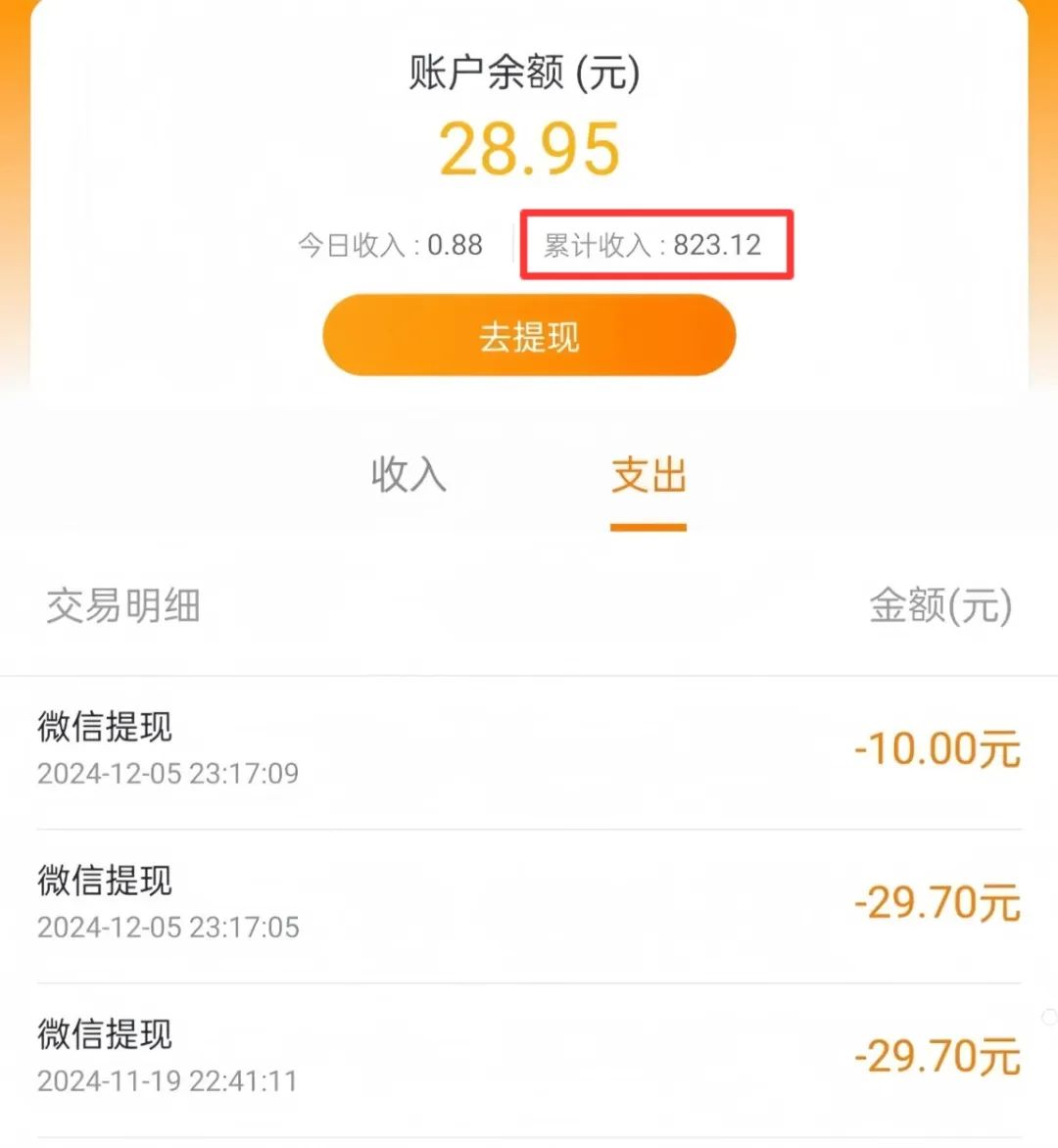 蕞新0撸项目，一天50＋，只需一部手机就可以，无需任何门槛(1)
