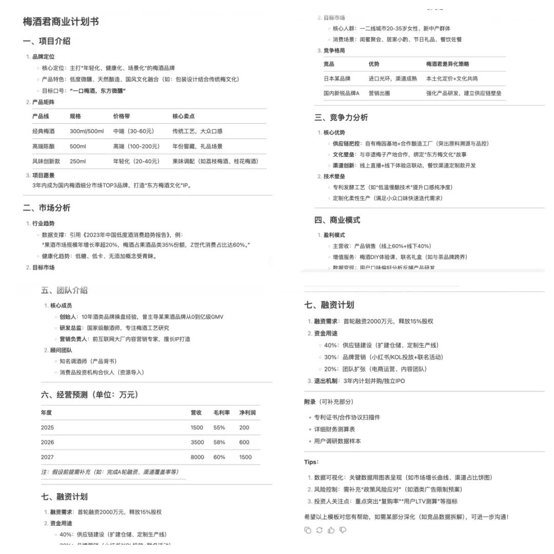 DeepSeek单月变现5w+，有人已经通过DeepSeek闷声发大财了(5)