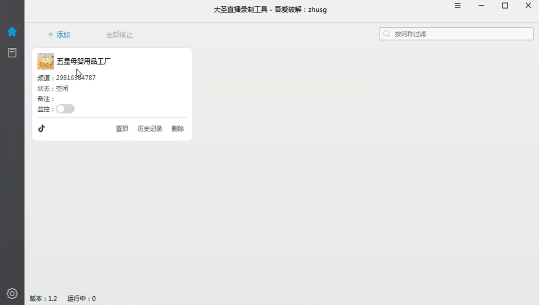 淘宝无人直播带货项目，人人可做，24小时运行，无需看管(4)