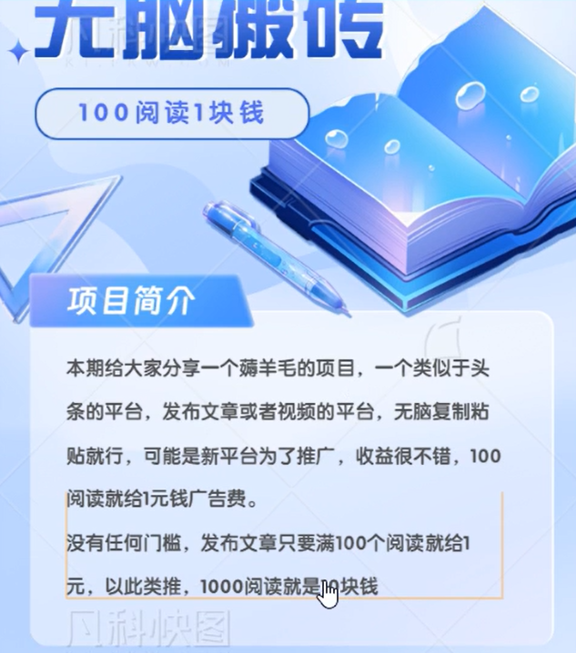 小程序发布句子项目，轻松撸羊毛，最高收益可达300+(1)
