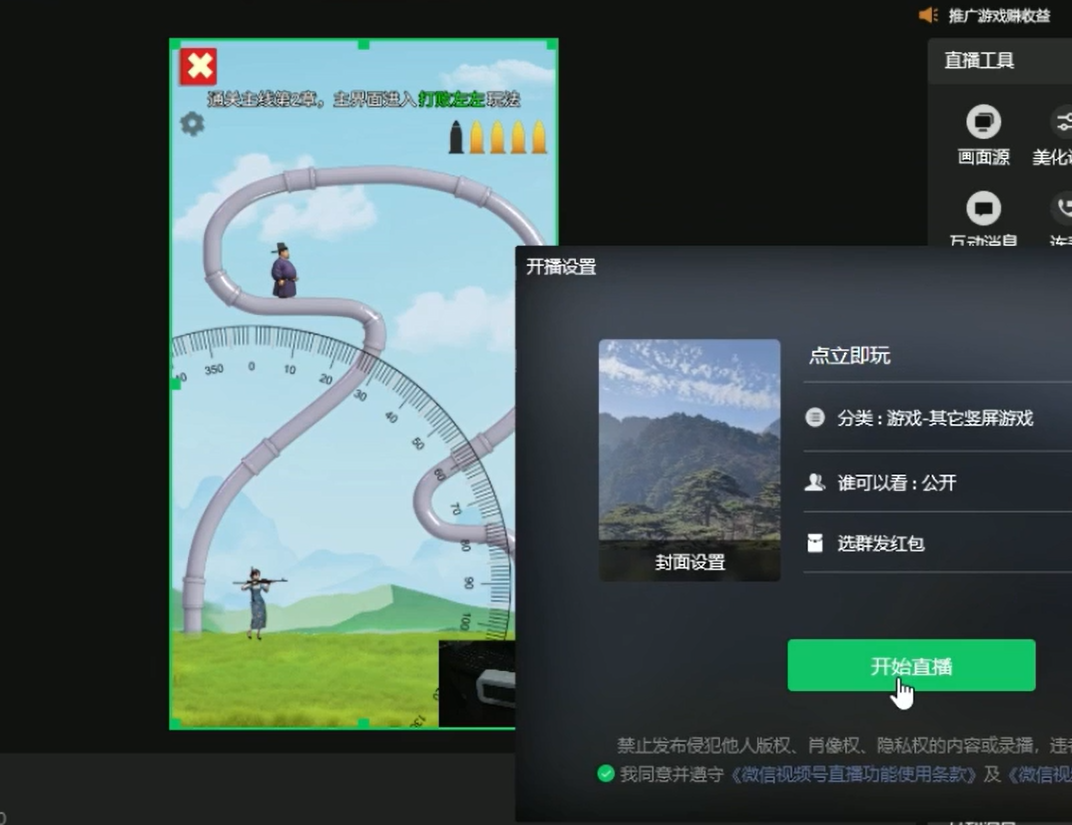 视频号直播小游戏项目，一天变现200+，人人都能做(5)