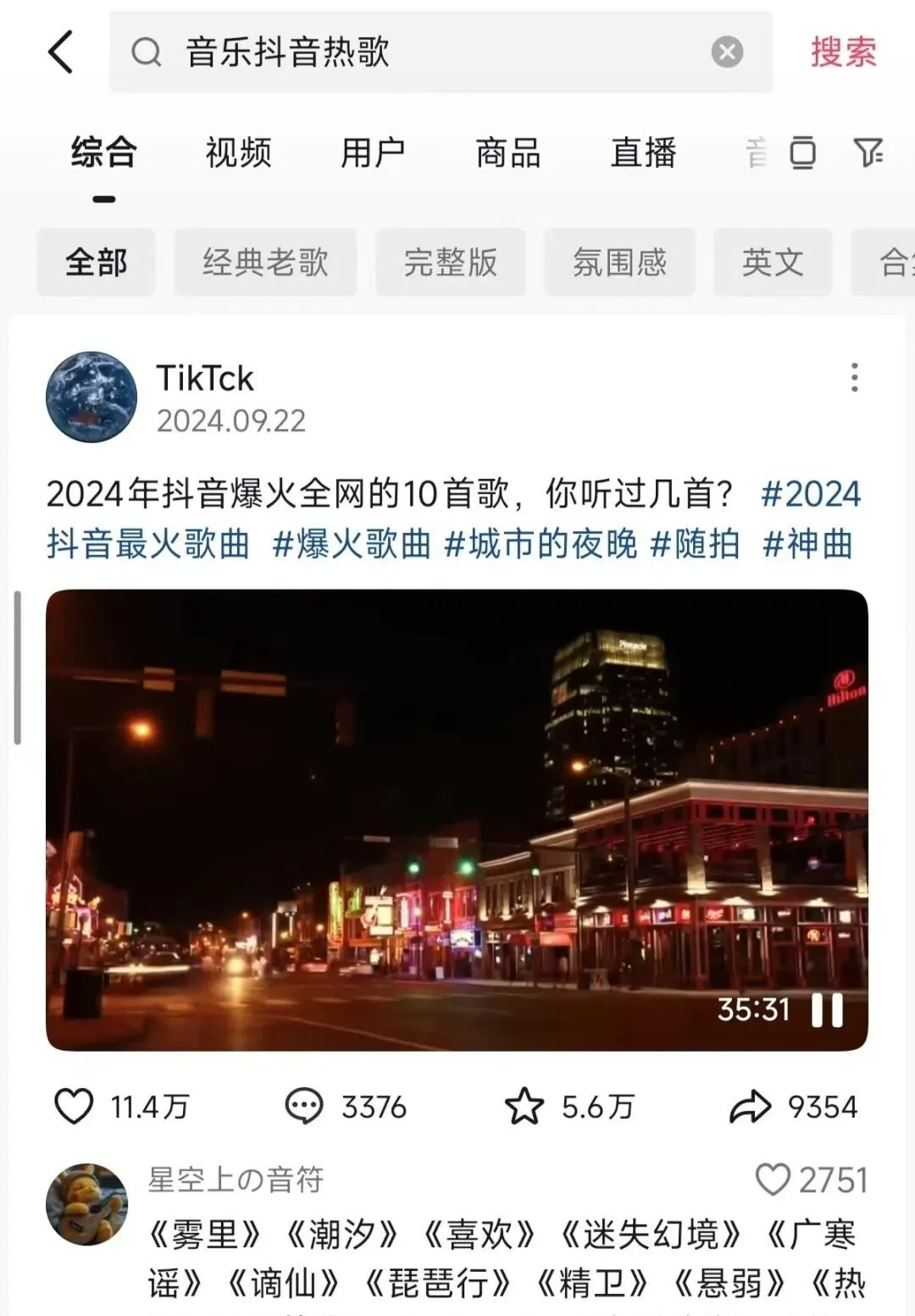 听歌月入过千，音乐项目拆解，零撸冷门小项目(4)
