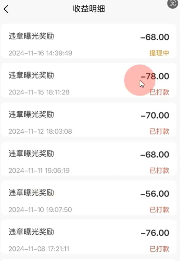 拍违章项目拆解，一天轻松500+，人人都可操作(1)