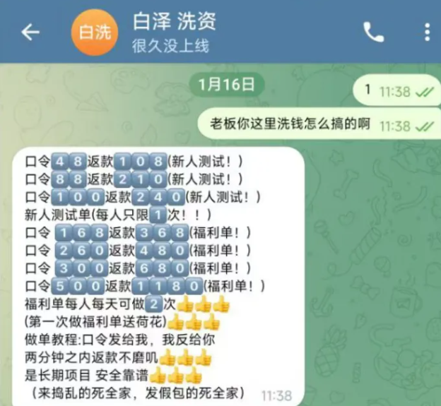 揭秘日赚1500+背后的灰黑色项目赚钱套路(1)