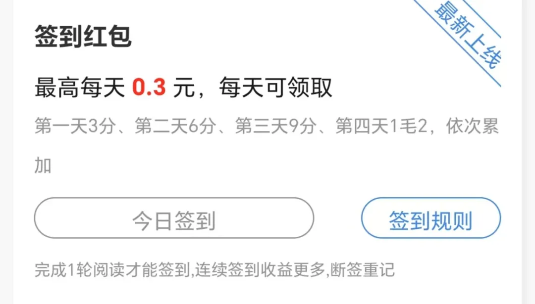 阅读赚钱新平台，阅读就有收益，多号操作200＋（附详细教程）(8)