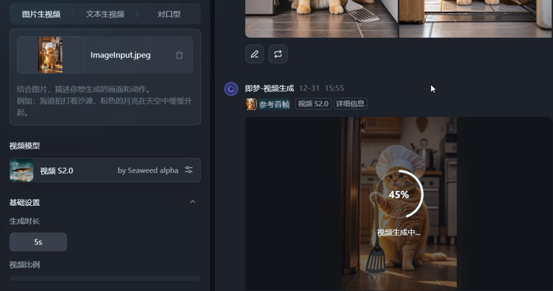 AI一键生成会做饭的猫，最近爆火的短视频教程来了(4)