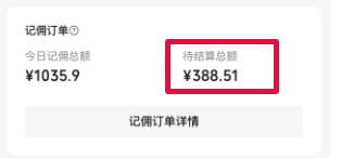 小绿书图文带货项目，2025年最新玩法，单天变现500+(1)
