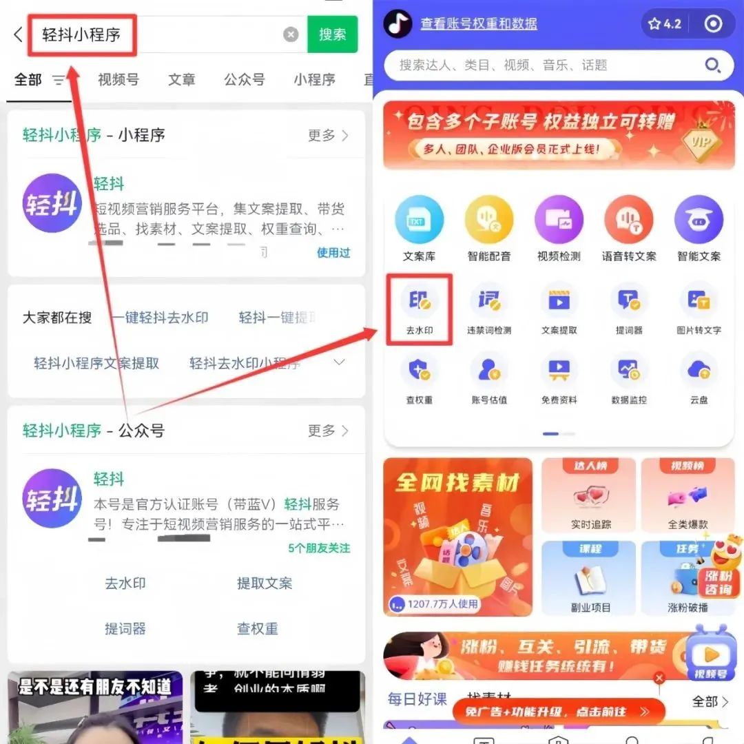 搜狐视频掘金项目，一台手机，2天赚了500+（附教程）(5)