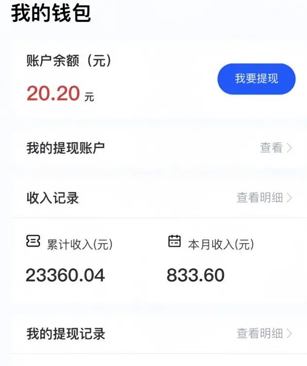 手机游戏试玩项目，零门槛上手快，一单一结，单日变现300+(6)