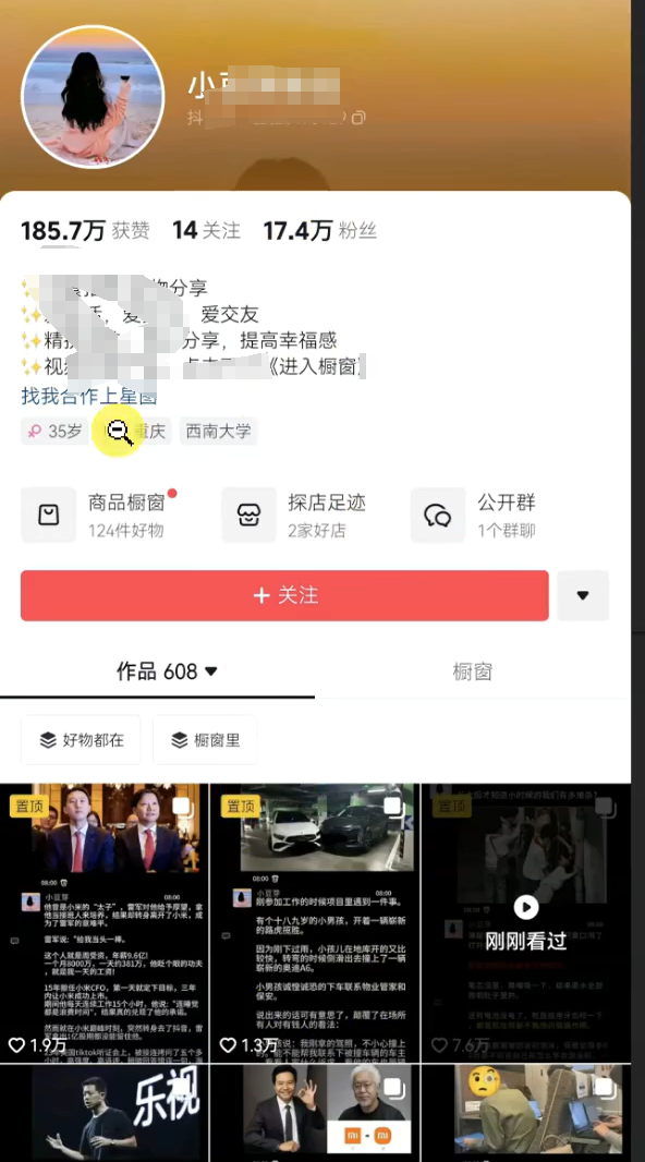 抖音图文项目最新玩法，一键生成，7天涨粉3w+，保姆级实操教程来了(4)