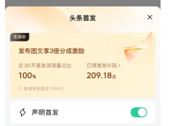 头条热点爆文项目，一天变现1000+，手把手教你写文章(3)
