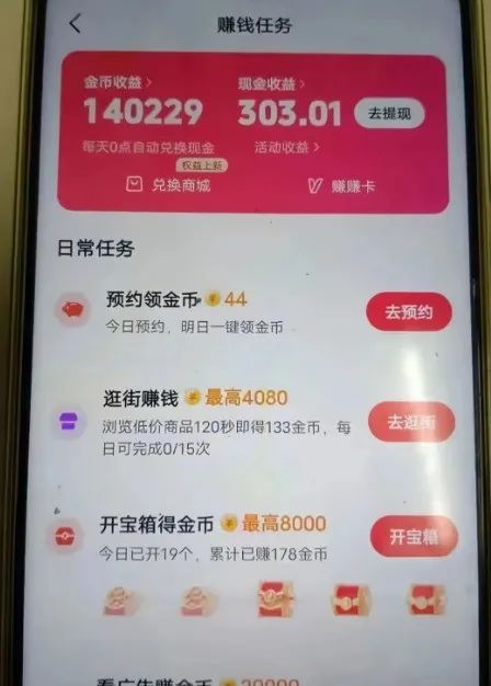 一部手机就能做的项目，一天40+，看广告就能撸收益(1)