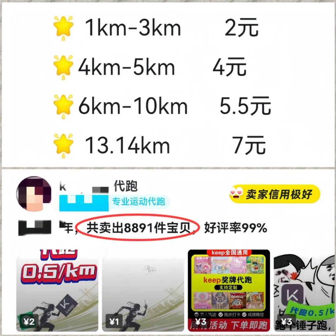 跑步也有收益，单月变现1w+，保姆级教程来了(3)