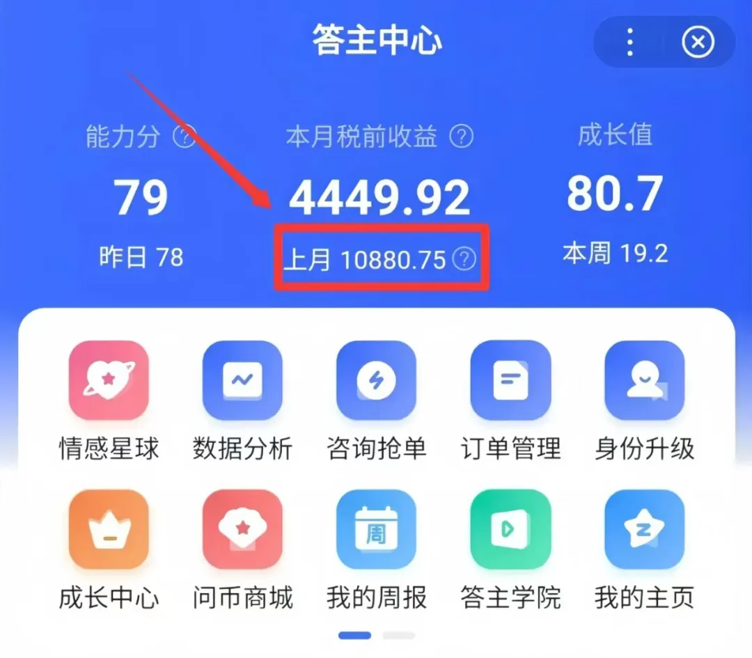 百度问答项目，利用AI新手小白也能月入5000+(1)