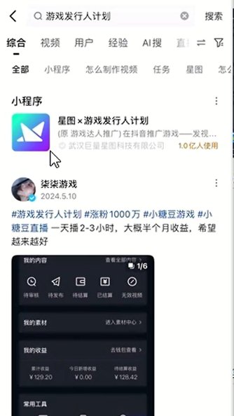 抖音游戏发行人广告自撸项目，最新玩法拆解，新手小白也能上手(3)