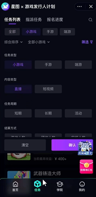 抖音游戏发行人广告自撸项目，最新玩法拆解，新手小白也能上手(5)