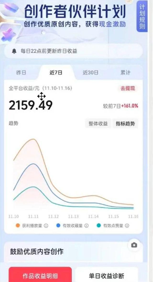 AI古诗词短视频项目，最新玩法，涨粉变现超级猛(2)