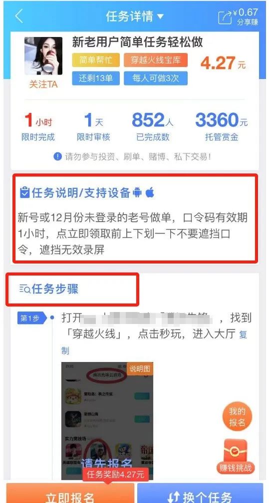 撸羊毛小项目，一天轻松十几个任务，一部手机单日变现100+(3)