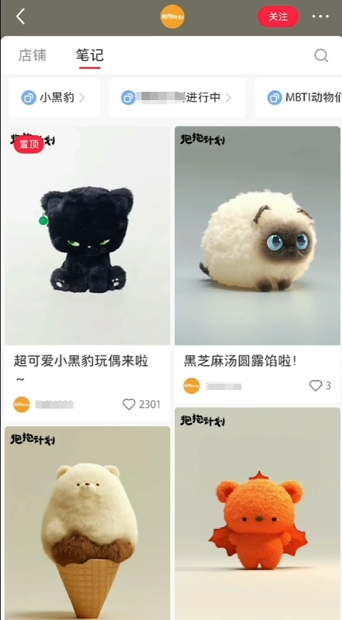 1 个月卖了 5w，小红书 AI毛绒玩偶带货玩法教程来了(1)