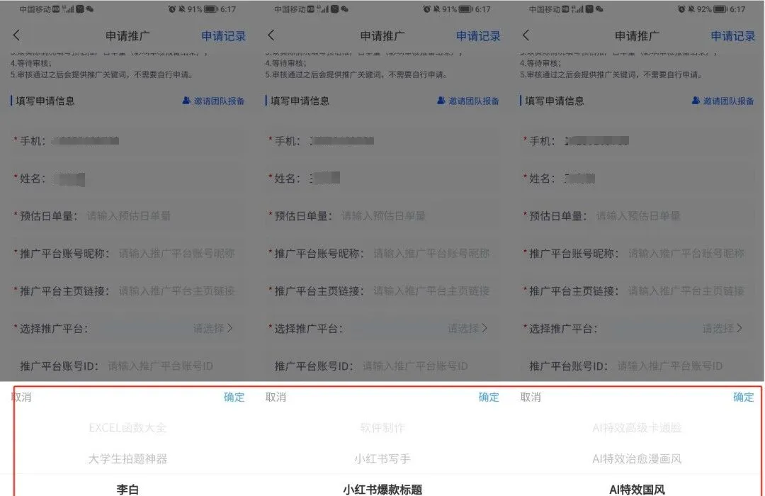 豆包app拉新项目，一单8块，发图文就能变现，保姆级教程来了(4)