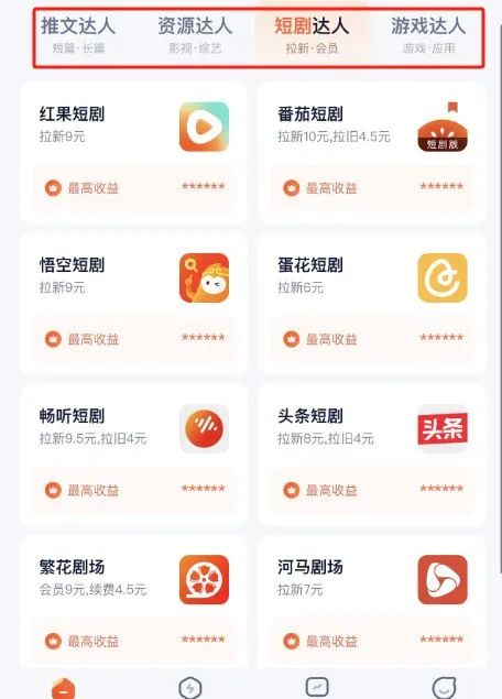 短剧推广项目，长期稳定赛道，趁早布局(5)