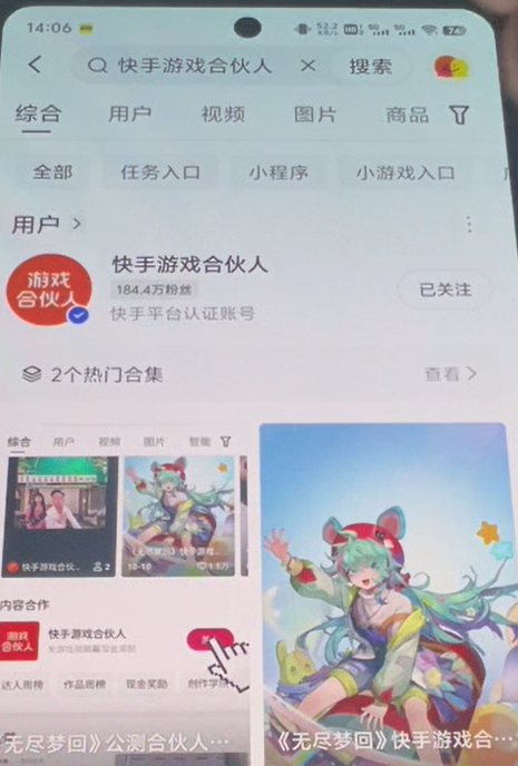 快手游戏合伙人广告项目，自撸最新玩法，人人都能轻松上手(3)