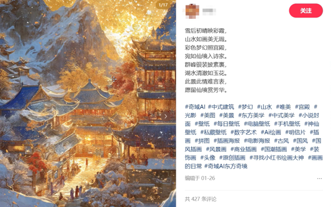 AI生成新中式插画项目，小众冷门赛道，人人可做(1)