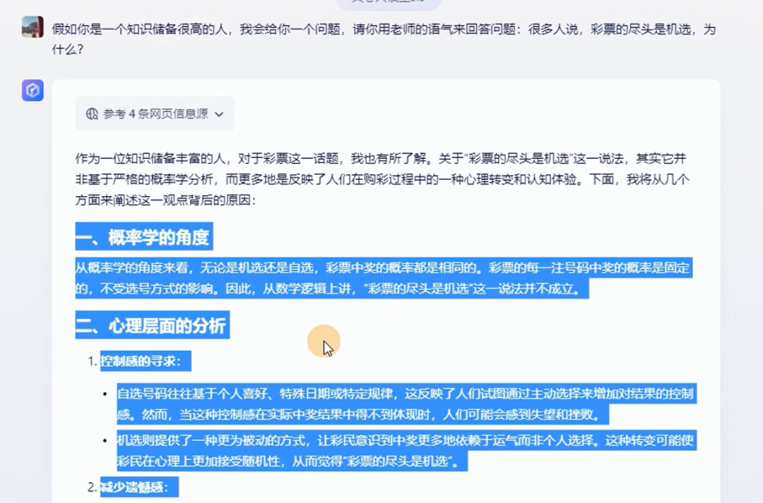 微信问一问分成计划项目，回答问题就有收益(6)