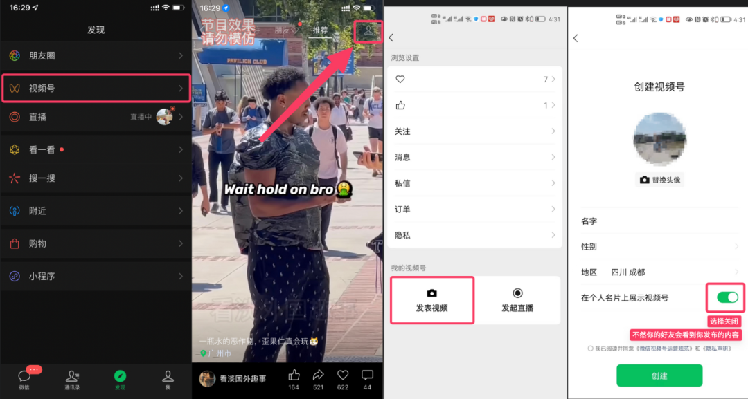 视频号养生赛道最新玩法，保姆级实操教程来了，一天变现1000+(9)