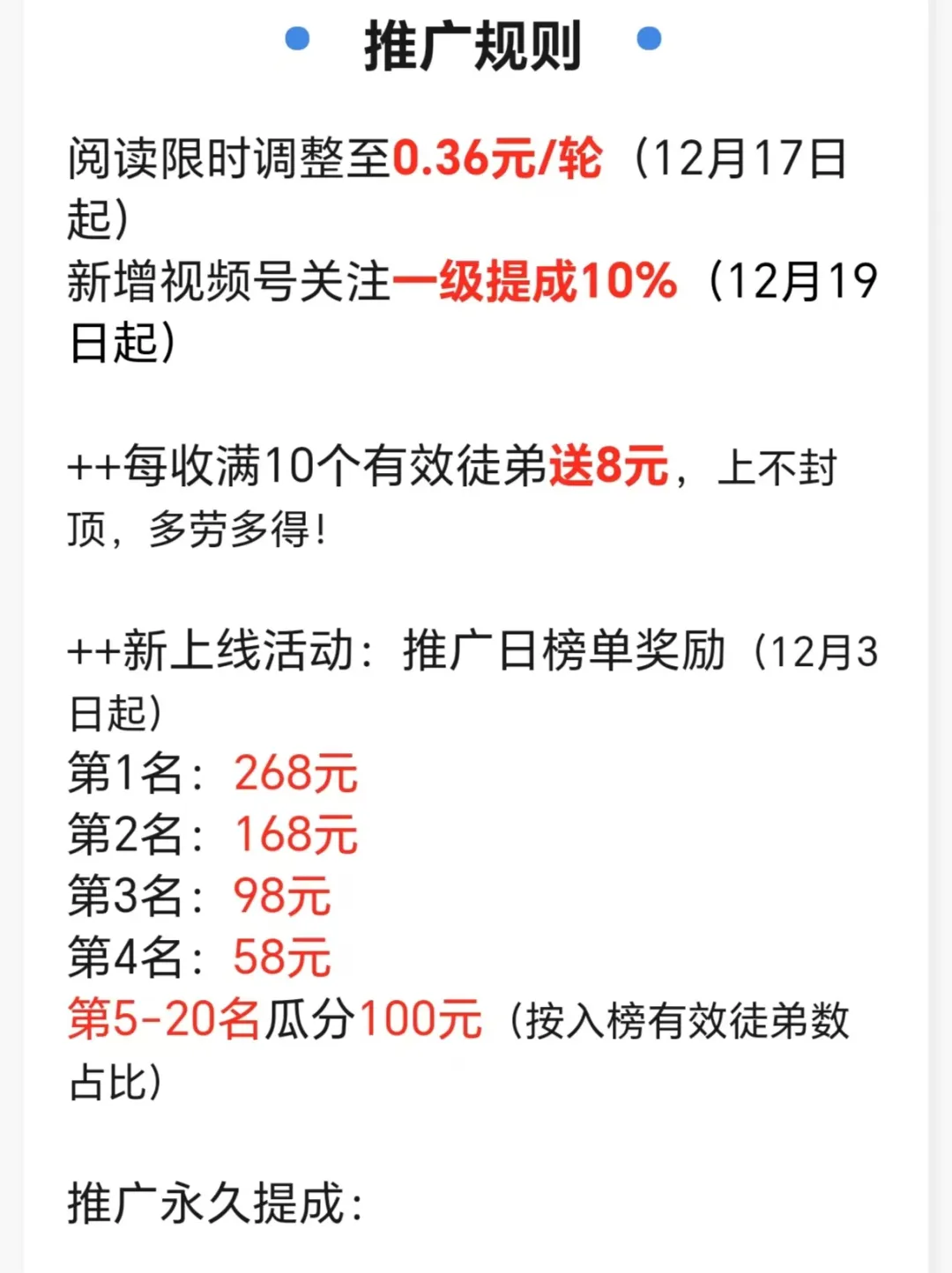 阅读赚钱新平台，阅读就有收益，多号操作200＋（附详细教程）(9)