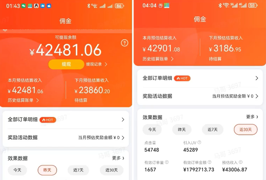 京东短视频带货项目，一天变现300+，非常适合新人(2)